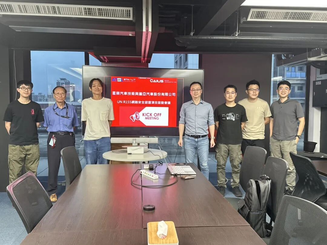 ｜星荣动态｜海峡两岸联合启动车辆网络安全管理体系认证项目(图6)