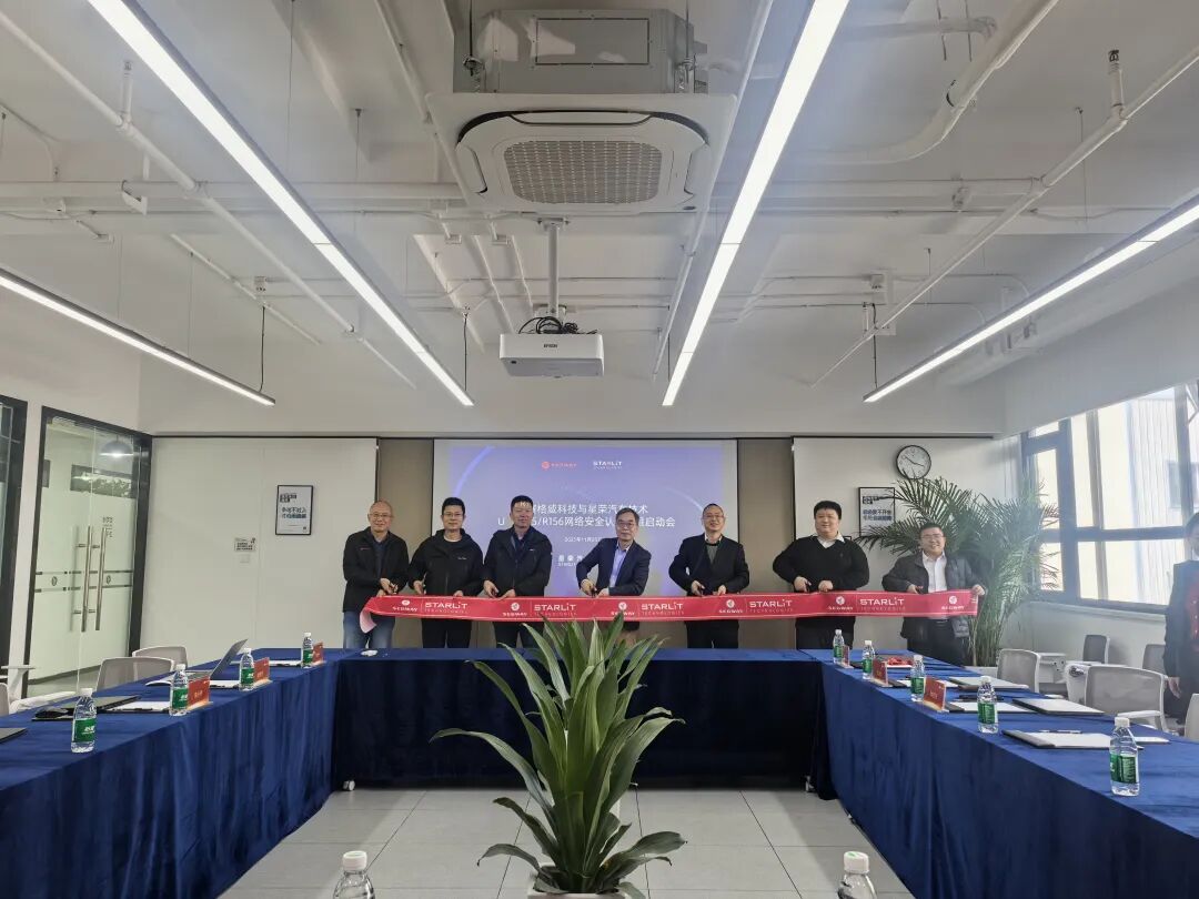 |星荣动态|海峡两岸联合启动车辆网络安全管理体系认证项目(图3)